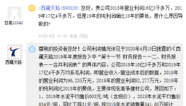 高爭(zhēng)股份2條熟料水泥生產(chǎn)線，已先后使用達(dá)16年和12年！