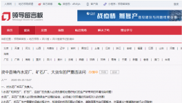 噪聲擾民！星船城、天鷹、東方紅等多家水泥廠被舉報(bào)！