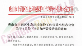 工地停工！水泥停售、停運！多省水泥企業(yè)停產(chǎn)時間發(fā)布！