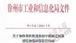 這個(gè)地區(qū)水泥廠被“一刀切”關(guān)停！國(guó)家重點(diǎn)項(xiàng)目也被否定！