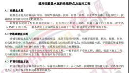 真相！取消32.5R水泥后！42.5水泥不可能取代32.5水泥！