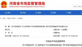 @3000家水泥企業(yè)，6月1日起這些新規(guī)將正式實(shí)施！