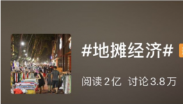 水泥廠開始“擺攤了”！城管喊話進場！