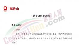 市場淡季，這家企業(yè)水泥價格逆勢上漲50元/噸！
