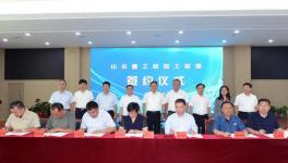 山水重工機(jī)加工聯(lián)盟成功簽訂合作協(xié)議！