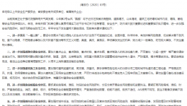 廣東汛期防范措施要求必要時(shí)停工停產(chǎn)