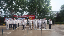 濟(jì)寧中聯(lián)扎實(shí)開展安全生產(chǎn)月系列活動(dòng)