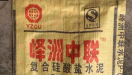曝光！“大量”假水泥被查了！