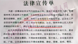 公安局傳單來(lái)了！1000多名員工將“失業(yè)”！