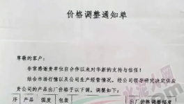 海螺、南方、紅獅等水泥集團打響 “價格戰(zhàn)”！