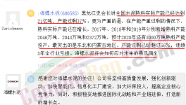 海螺水泥會自己走向無底深淵嗎？