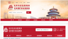 北京應(yīng)急管理局通報(bào)高處墜落事故，共12人死亡！