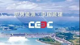 中國(guó)能建合并葛洲壩，葛洲壩將退市！
