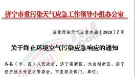 “停產(chǎn)令”！水泥廠(chǎng)、粉磨站全停了！霧霾不降反升！