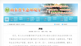 停產(chǎn)通知“造假”！2000多家水泥廠漲價(jià)！