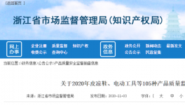 又有水泥企業(yè)氯離子超標(biāo)被公開通報(bào)！