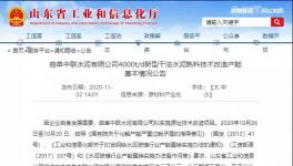 水泥大省退出525萬噸/年熟料產(chǎn)能！用于新建四條熟料生產(chǎn)線！