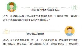 孔慶輝：冀東水泥將在五年內(nèi)成為國(guó)際一流水泥產(chǎn)業(yè)集團(tuán)