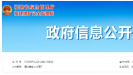 掛牌督辦！這家水泥企業(yè)存在重大安全隱患！