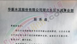 又漲40元/噸！海螺、冀東、堯柏多家水泥廠“串貨”搶占市場(chǎng)！