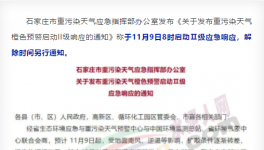 突發(fā)！河北水泥企業(yè)11月9日開始停產(chǎn)！