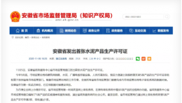 水泥大省發(fā)出首張水泥產(chǎn)品生產(chǎn)許可證！