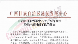 漲!漲!漲！西江限行了！遼寧、山東、廣西都漲價！