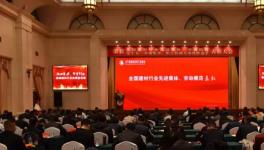 遼寧建材行業(yè)170多人參加了這個會，多名員工獲獎 ！