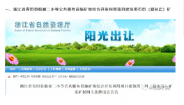 浙江砂石市場火熱！民營砂石企業(yè)何去何從？
