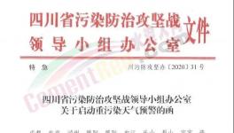 緊急！六省發(fā)布“停工令”！水泥廠、工地停產(chǎn)停工停運！