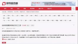 人民網(wǎng)留言：葛洲壩兩個項目拖欠工人工資！