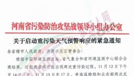 突發(fā)！河南水泥廠、粉磨站緊急停限產(chǎn)！