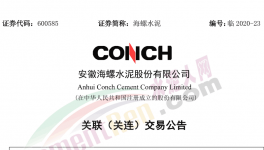 定了！海螺水泥5條熟料線SCR脫硝！