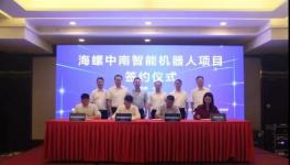 海螺機(jī)器人公司成立！將進(jìn)軍智能機(jī)器人領(lǐng)域！