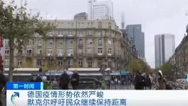 “二次封城！”歐洲躲過疫情告急！