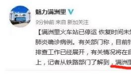 機場封閉！火車停運！學校停課！多省疫情反撲！
