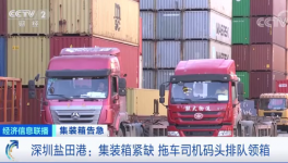 拖車司機碼頭排隊領(lǐng)集裝箱！訂單排到明年3月！