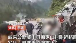 2死3傷！湖北一水泥罐車與面包車相撞！