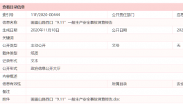 葛洲壩項(xiàng)目高處墜落事故調(diào)查：雇臨時(shí)工違規(guī)作業(yè)！