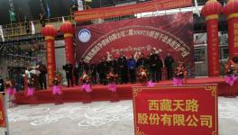 界屋脊水泥龍頭2000t/d新型干法水泥生產(chǎn)線順利點火！  水泥人網(wǎng)  水泥人網(wǎng)  3天前