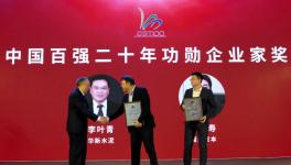 華新水泥又獲大獎！