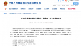 中聯(lián)、海螺、華新、孟電等28家水泥行業(yè)能效“領(lǐng)跑者”！