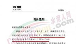 重污染預警！這個地區(qū)水泥價格再漲60元/噸！