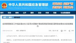 突發(fā)！23人被困！生死不明！