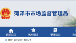 因使用無(wú)生產(chǎn)許可證PO42.5水泥被罰50000多元，且沒(méi)收非法所得！