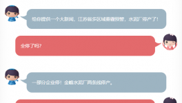 大新聞！水泥廠停產(chǎn)，水運(yùn)過駁作業(yè)取締??！