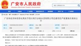 發(fā)布產(chǎn)能置換項(xiàng)目！新建6條生產(chǎn)線！