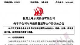 強(qiáng)強(qiáng)聯(lián)合，兩家企業(yè)以各自現(xiàn)有產(chǎn)能新建一條4500t/d熟料生產(chǎn)線！