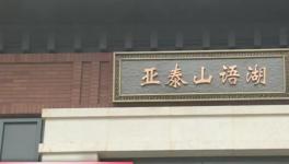 又是水泥質(zhì)量問題？亞泰地產(chǎn)新房棚頂一戳就掉水泥渣！