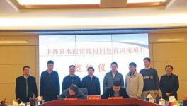 投資20億元！東方希望又一水泥項(xiàng)目簽約！